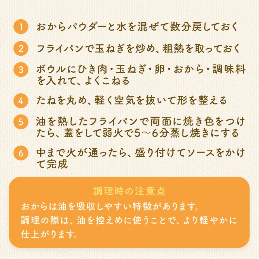 おからパウダー1kg×3　国産 超微粉　150メッシュ　チャック付き　国産大豆　四国　九州産　ダイエット　健康 |  | 16
