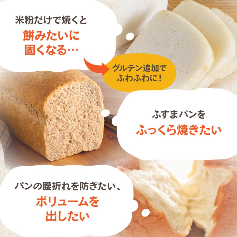 【5袋セット】小麦グルテン 1kg×5袋 (計5kg) 送料無料 GOPAN ゴパン用 米粉パン 小麦パン作り 膨らむ 弾力 パン材料 業務用 まとめ買い チャック付 |  | 01