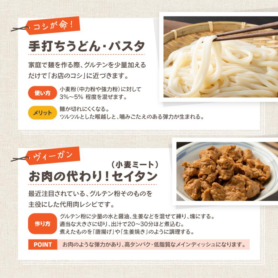 【5袋セット】小麦グルテン 1kg×5袋 (計5kg) 送料無料 GOPAN ゴパン用 米粉パン 小麦パン作り 膨らむ 弾力 パン材料 業務用 まとめ買い チャック付 |  | 07