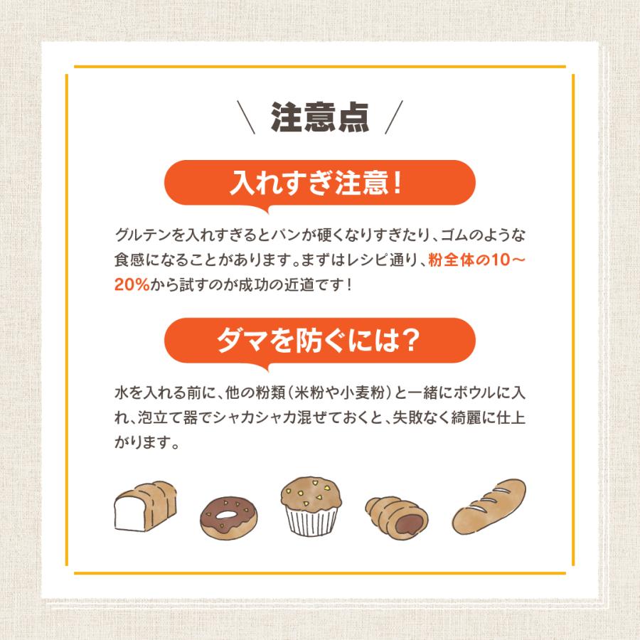 【5袋セット】小麦グルテン 1kg×5袋 (計5kg) 送料無料 GOPAN ゴパン用 米粉パン 小麦パン作り 膨らむ 弾力 パン材料 業務用 まとめ買い チャック付 |  | 08