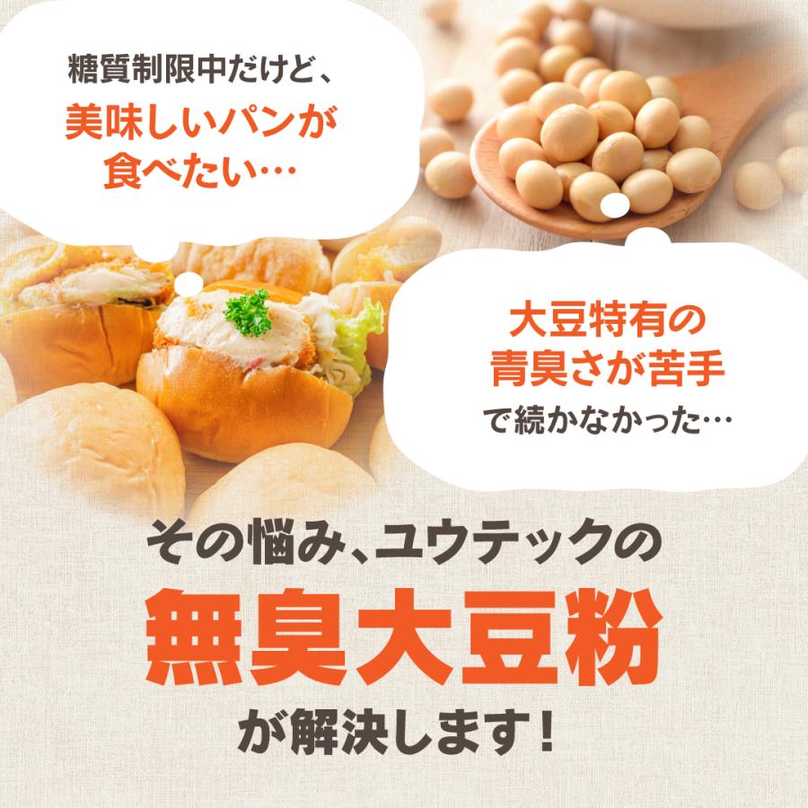 無臭大豆粉 1kg 北海道産 超微粉 ユキシズカ 送料無料 糖質制限 ダイエット グルテンフリー 高タンパク お菓子 パン作り 砂糖 小麦粉 代わり チャック付 |  | 01