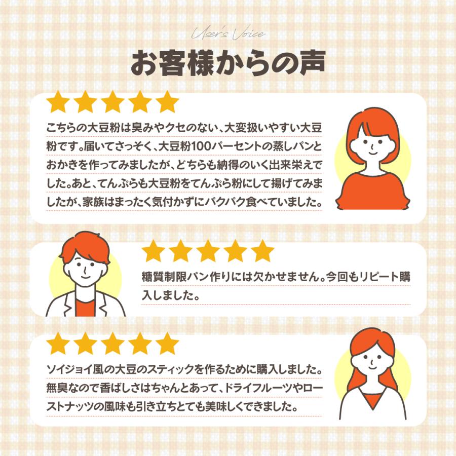 無臭大豆粉 1kg 北海道産 超微粉 ユキシズカ 送料無料 糖質制限 ダイエット グルテンフリー 高タンパク お菓子 パン作り 砂糖 小麦粉 代わり チャック付 |  | 02