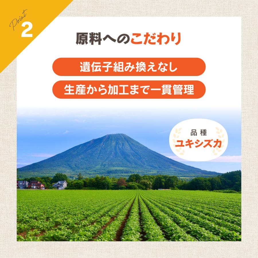 無臭大豆粉 1kg 北海道産 超微粉 ユキシズカ 送料無料 糖質制限 ダイエット グルテンフリー 高タンパク お菓子 パン作り 砂糖 小麦粉 代わり チャック付 |  | 04