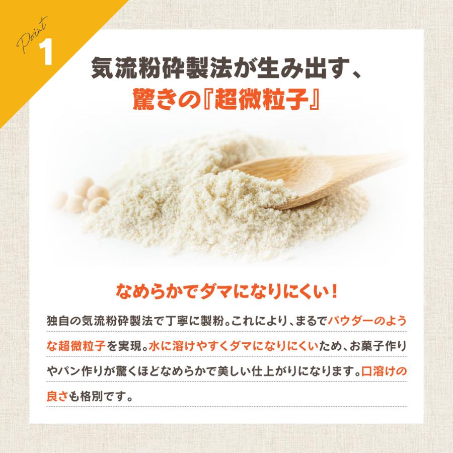 無臭大豆粉 1kg×2袋 (2kg) 送料無料 北海道産 ユキシズカ 国産 超微粉 糖質制限 ダイエット グルテンフリー 業務用 お菓子 パン作り 低糖質 チャック付 |  | 03