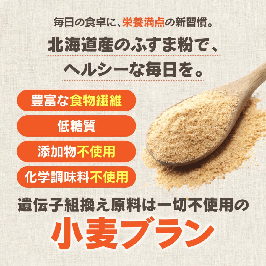 送料無料　小麦ふすま粉　北海道産　粗挽き　1kg×9　チャック付き |  | 01