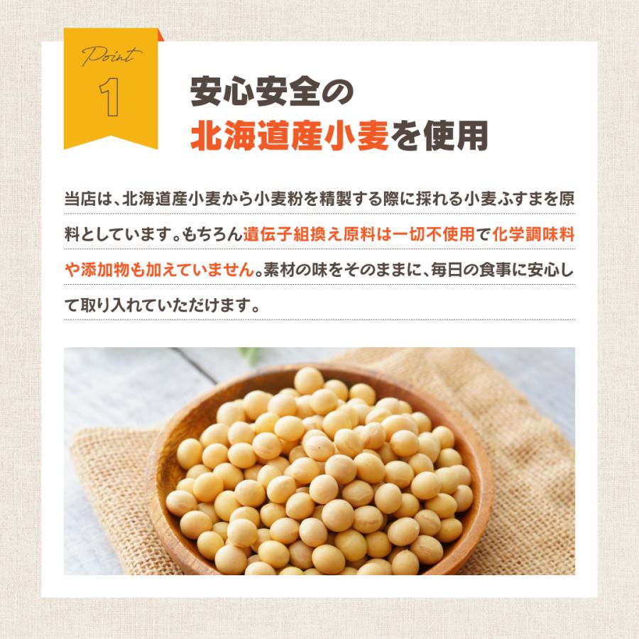 送料無料　小麦ふすま粉　北海道産　粗挽き　1kg×9　チャック付き |  | 04