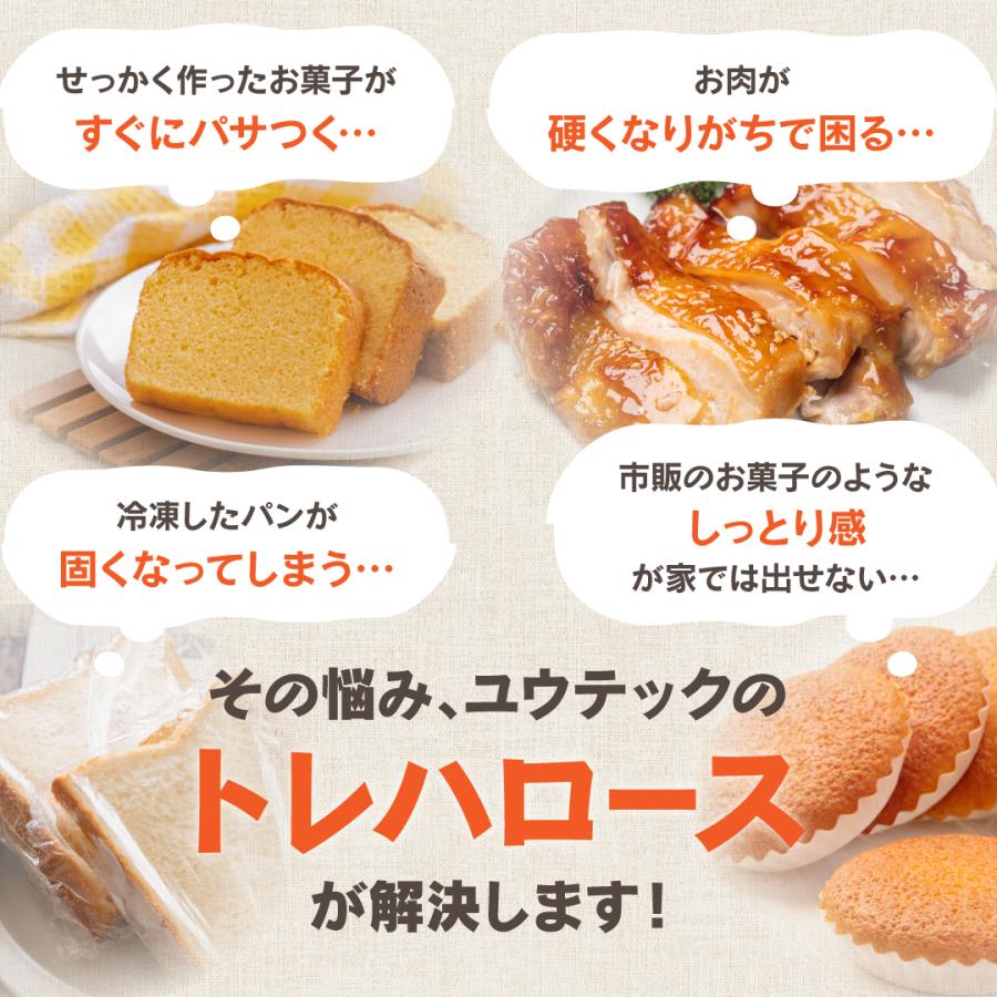 【5袋セット】トレハロース 800g×5袋 (計4kg) 送料無料 林原商事製 国産 お菓子作り パン作り 業務用 まとめ買い 天然 甘味料 保湿 鮮度保持 チャック付 |  | 02