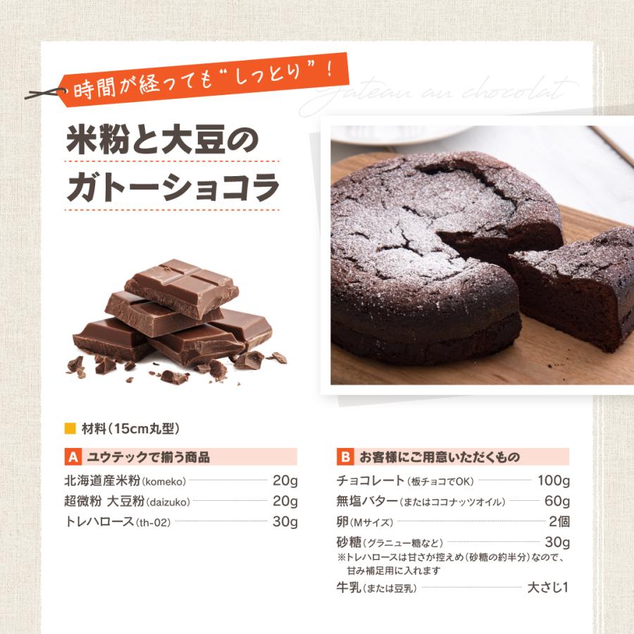 【5袋セット】トレハロース 800g×5袋 (計4kg) 送料無料 林原商事製 国産 お菓子作り パン作り 業務用 まとめ買い 天然 甘味料 保湿 鮮度保持 チャック付 |  | 08