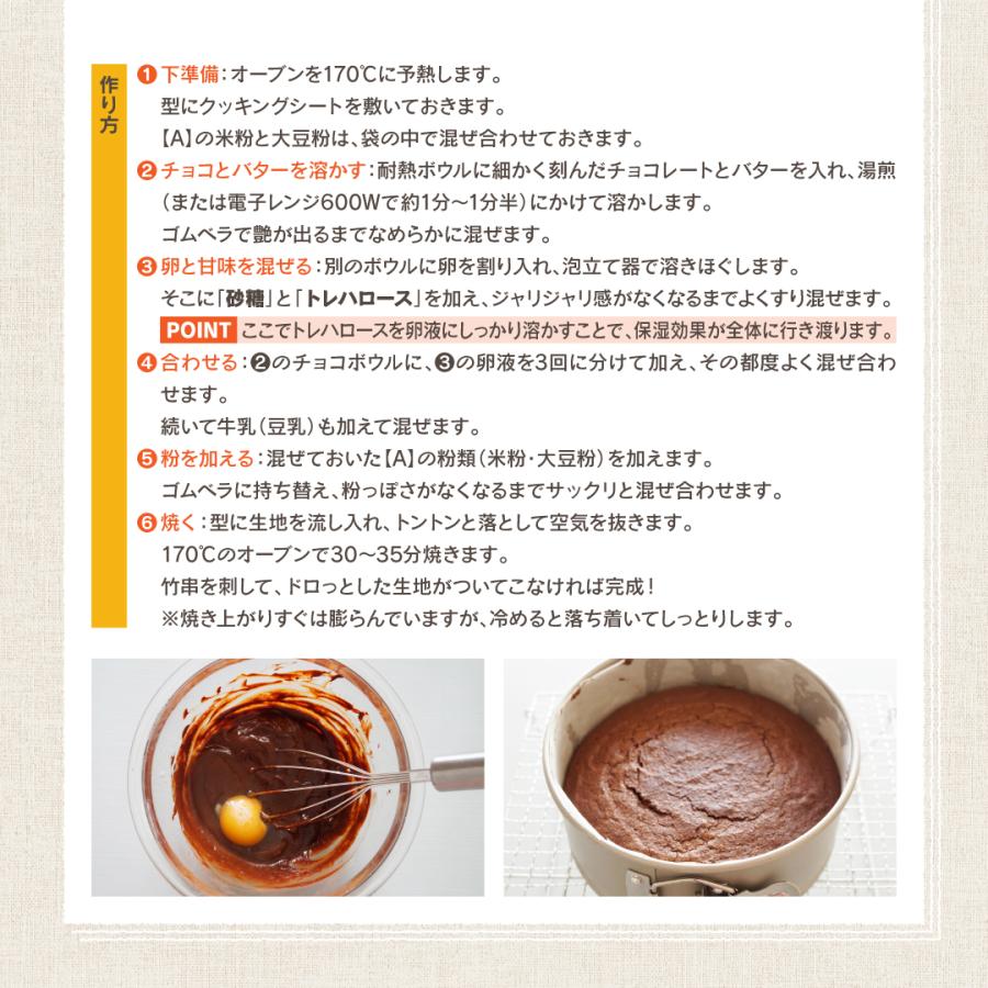 【5袋セット】トレハロース 800g×5袋 (計4kg) 送料無料 林原商事製 国産 お菓子作り パン作り 業務用 まとめ買い 天然 甘味料 保湿 鮮度保持 チャック付 |  | 09