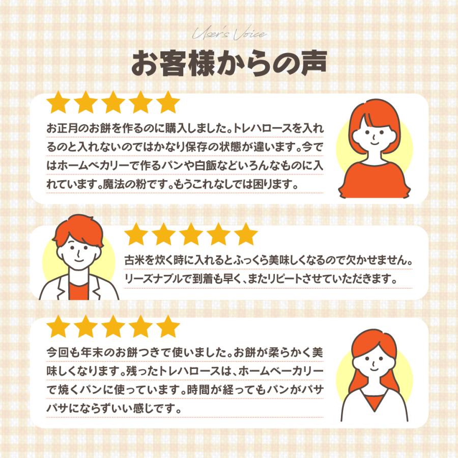 トレハロース 800g 林原商事製 送料無料 国産 お菓子作り パン作り 料理 砂糖代わり 天然 甘味料 保湿 鮮度保持 チャック付 袋 小分け |  | 03