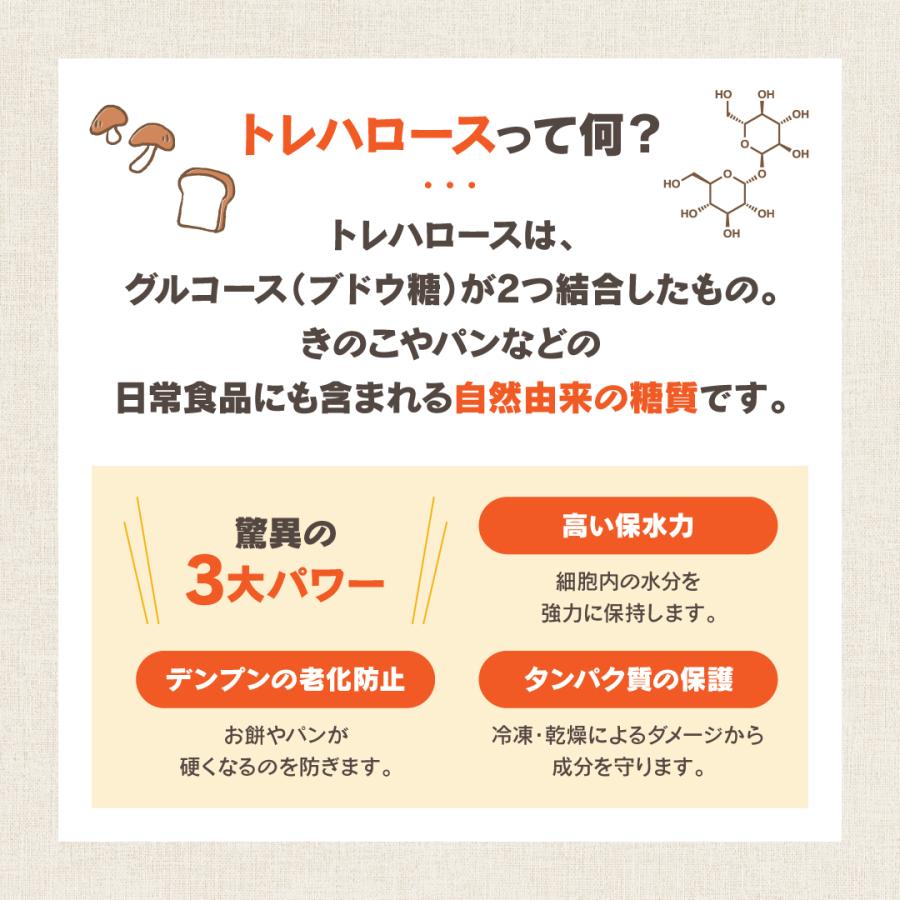 トレハロース 800g 林原商事製 送料無料 国産 お菓子作り パン作り 料理 砂糖代わり 天然 甘味料 保湿 鮮度保持 チャック付 袋 小分け |  | 04
