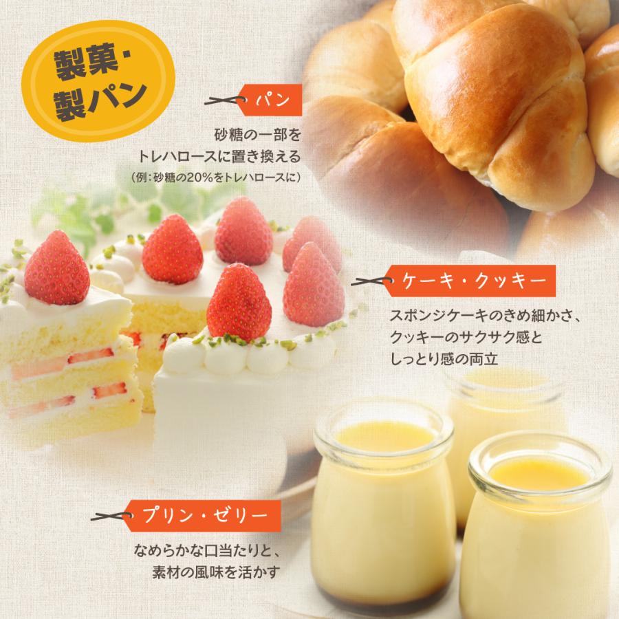 トレハロース 800g 林原商事製 送料無料 国産 お菓子作り パン作り 料理 砂糖代わり 天然 甘味料 保湿 鮮度保持 チャック付 袋 小分け |  | 06