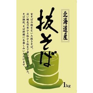 【北海道そば】【北海道産そば粉】北海道産 抜そば(そばの実) 1kg | 