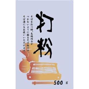 打粉500g | 