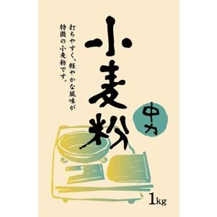 小麦粉（中力）　1kg | 