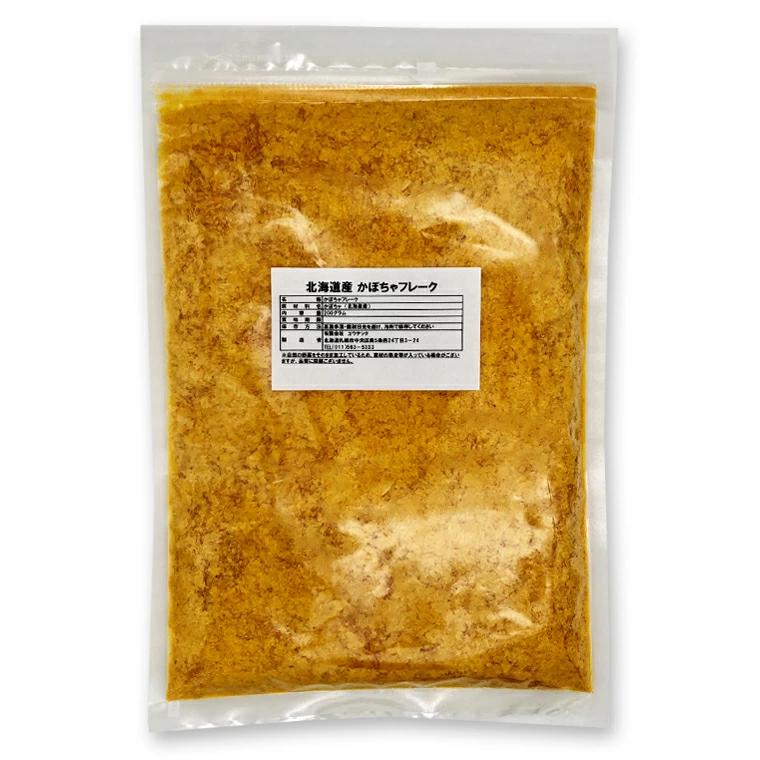 北海道産　お徳用　野菜フレーク（かぼちゃ）200ｇ 離乳食　ベビーフード　家庭料理　介護食　 | 