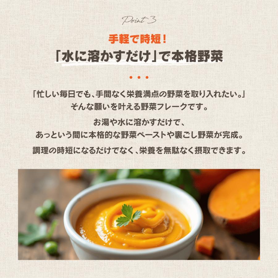 かぼちゃフレーク 200g 北海道産 野菜フレーク 離乳食 無添加 ベビーフード お試し 介護食 南瓜 パンプキン お菓子作り お得用 チャック付 送料無料 |  | 04