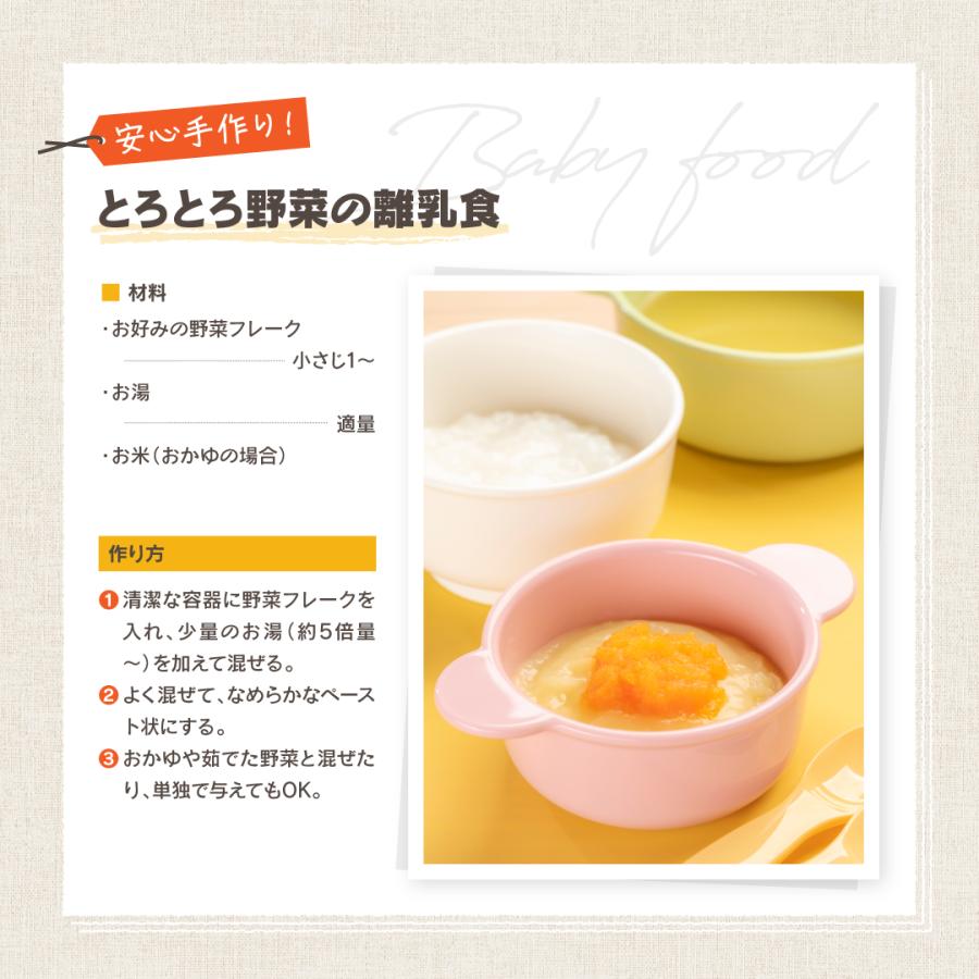 にんじんフレーク 200g 北海道産 野菜フレーク 離乳食 無添加 ベビーフード 介護食 人参 ニンジン 時短 料理 彩り お徳用 お試し チャック付 送料無料 |  | 09