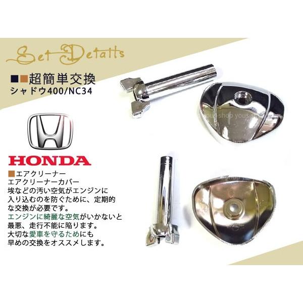 スティード400 キャブレター カバー NC26 VSE VCL VLS STEED400