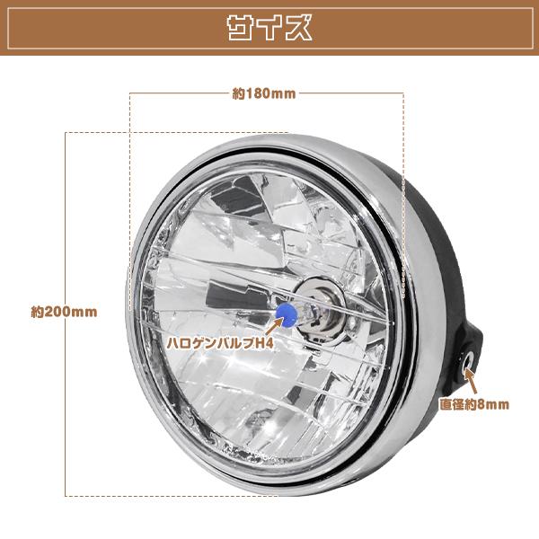 ZRX ゼファー400/750/1100 180mm マルチリフレクター ヘッドライト