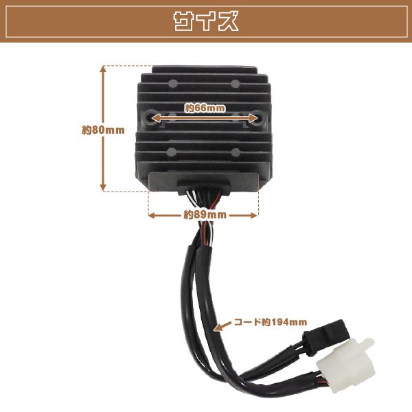 レギュレター スティード400 スティード600 レギュレーターNC26