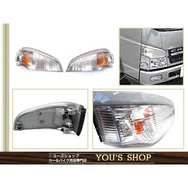 三菱 ジェネレーション キャンター ウインカーランプ 後期 純正交換