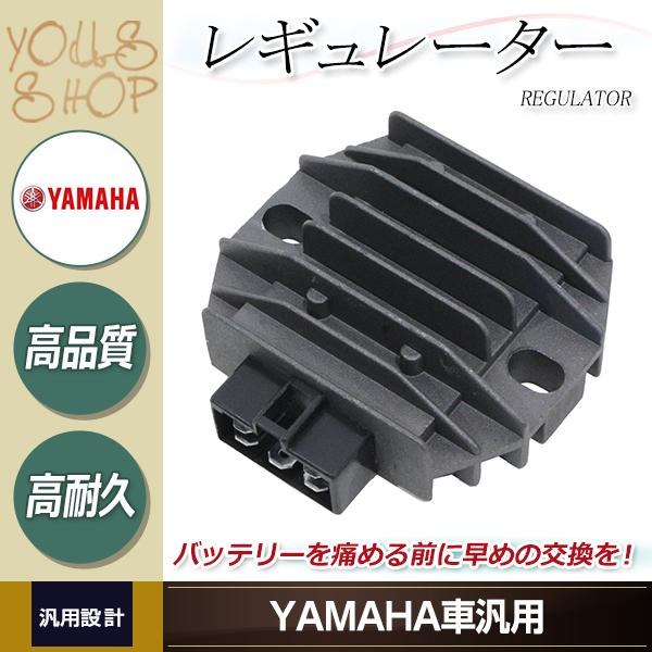 レギュレーターxjr400 4hn／r用 レギュレター レギュレーター XJR400 XJR400R SRX400 XJ600S YP125