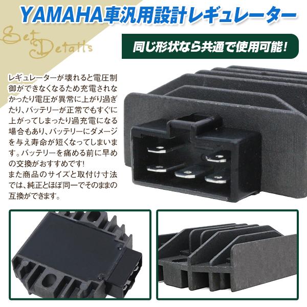 レギュレター レギュレーター XJR400 XJR400R SRX400 XJ600S YP125