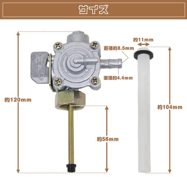 新品 マグナ250 MAGNA ガソリンコック フューエルコック 燃料ポンプ 負