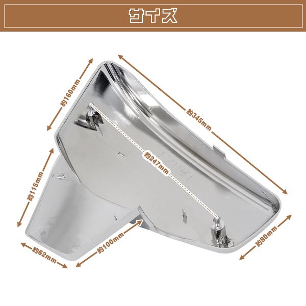 シャドウ VT600 VLX600 スティード400 STEED400 VLS クロームメッキ