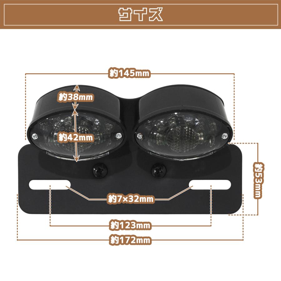 Vツインマグナ ルーカス ウィンカー内蔵 スモーク LED テールランプ