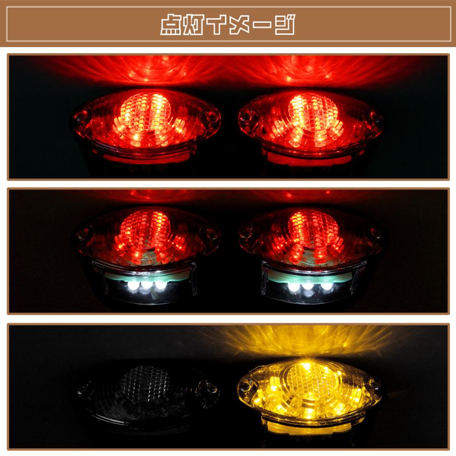 Vツインマグナ ルーカス ウィンカー内蔵 スモーク LED テールランプ