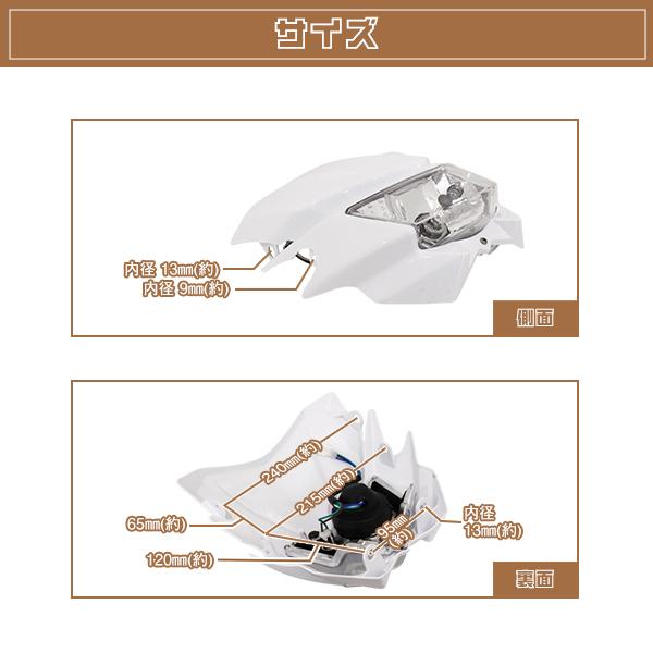 ヘッドライトカウル WDR-Z TTR セロー CRF250 CRF50 KSR110 KDX ヘッド