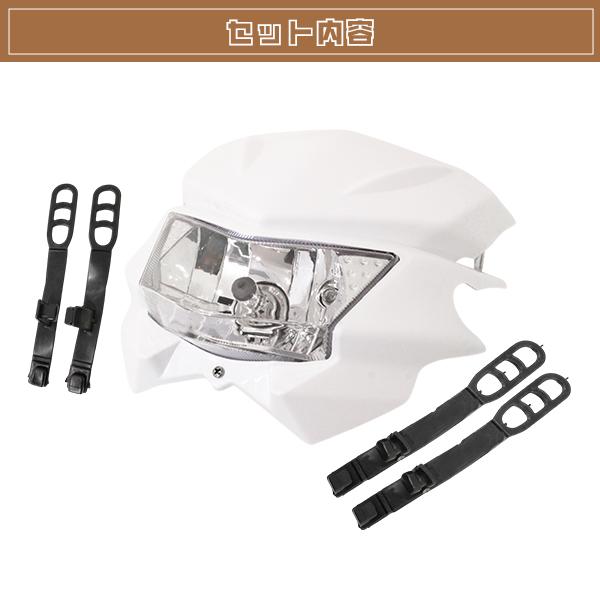 ヘッドライトカウル WDR-Z TTR セロー CRF250 CRF50 KSR110 KDX ヘッド