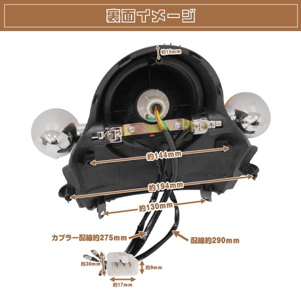 新品 クレアスクーピーAF55 全年式対応 テールランプ ウインカー