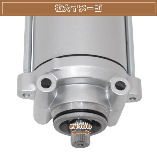 新品 レブル250 MC13 セルモーター 純正タイプ スターターモーター