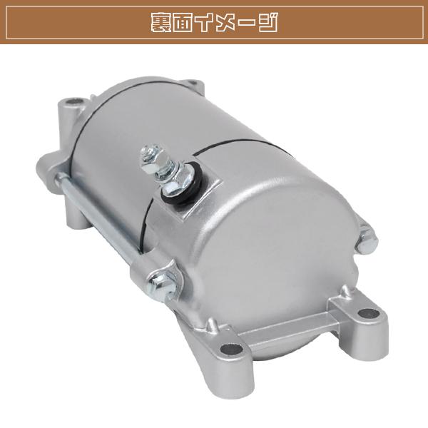 新品 レブル250 MC13 セルモーター 純正タイプ スターターモーター