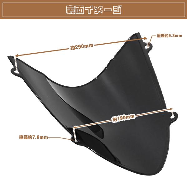 新品 NINJA250R 08-12 ダブルバブル レーシングスクリーン スモーク