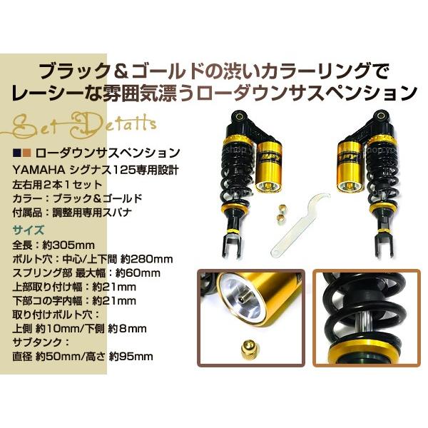 シグナス コマジェ ローダウン サスペンション 280mm ヤマハ YAMAHA