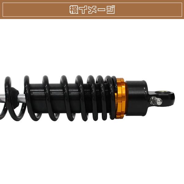新品GS400 ザリ インパルス GSX400E 黒×金 サスペンション 320mm リア