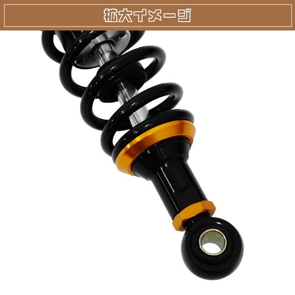 新品GS400 ザリ インパルス GSX400E 黒×金 サスペンション 320mm リア