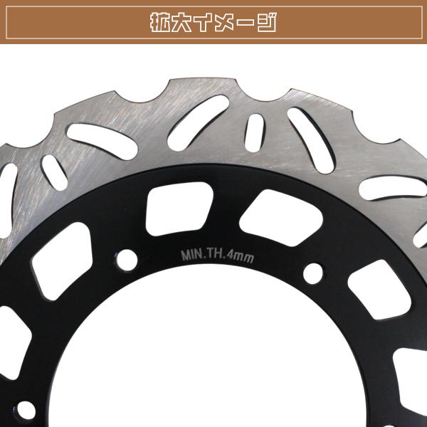 ドラッグスター250用 フロントディスクローター ドラッグスター250 XVS250 フロント ディスク ディスクローター 新品