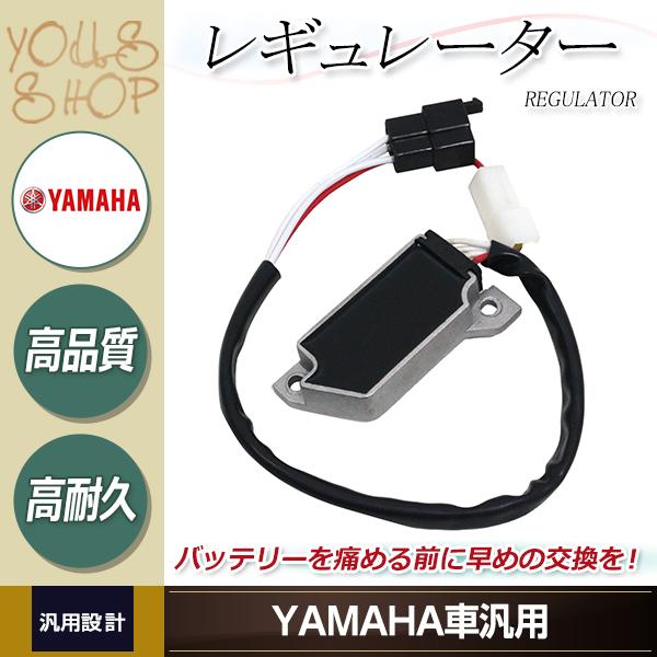 レギュレター ヤマハ MFバッテリー対応 レギュレーター V-MAX1200