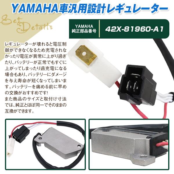 レギュレター ヤマハ MFバッテリー対応 レギュレーター V-MAX1200