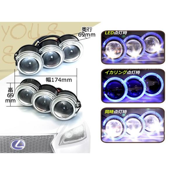 LS600h レプリカ 3連プロジェクター 左右18w LEDイカリング 青 3眼