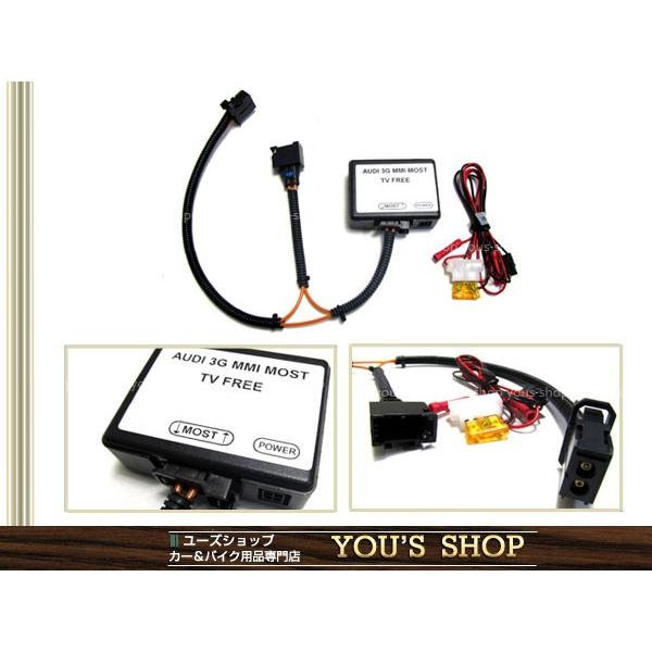 新品 AUDI アウディ Q5 3G/4G テレビ TVキャンセラー 制限解除 