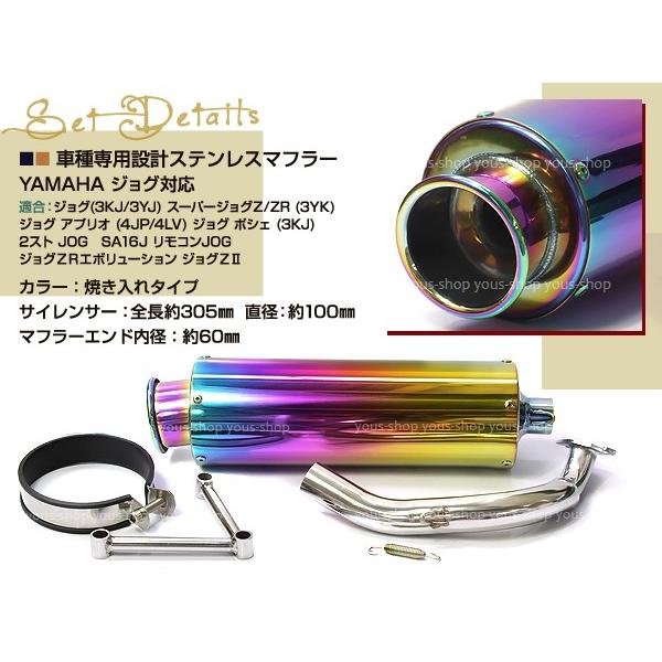 新品 JOG ジョグ SA16J リモコン ステンレス 焼きいれ マフラー