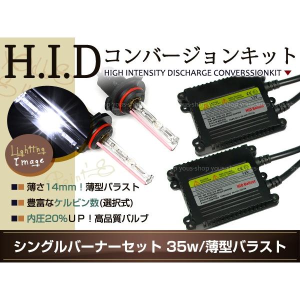 H11 HIDキット Y50 フーガ フォグ 薄型35W ブルー H16.10-H21.1｜yous-shopping