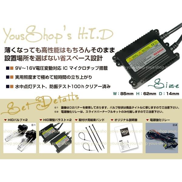 H11 HIDキット Y50 フーガ フォグ 薄型35W ブルー H16.10-H21.1｜yous-shopping｜02