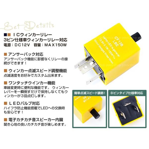 Icウィンカーリレー 3ピン 速度調整 S00 ハイフラ防止 Led化 Y ユーズショッピングネット 通販 Yahoo ショッピング
